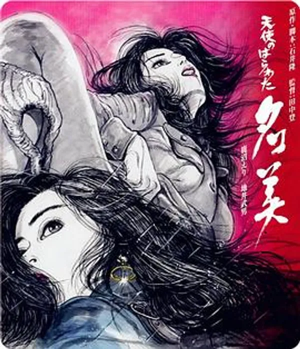 天使心肠之名美