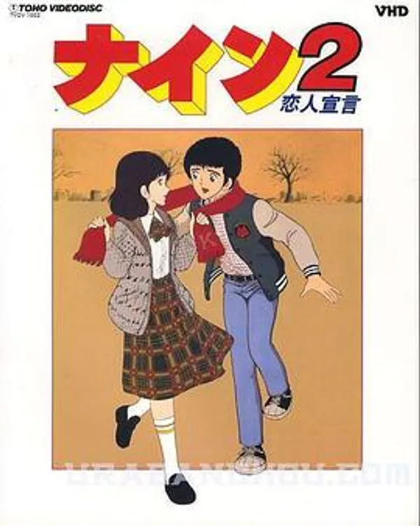 最后的冠军2 恋人宣言