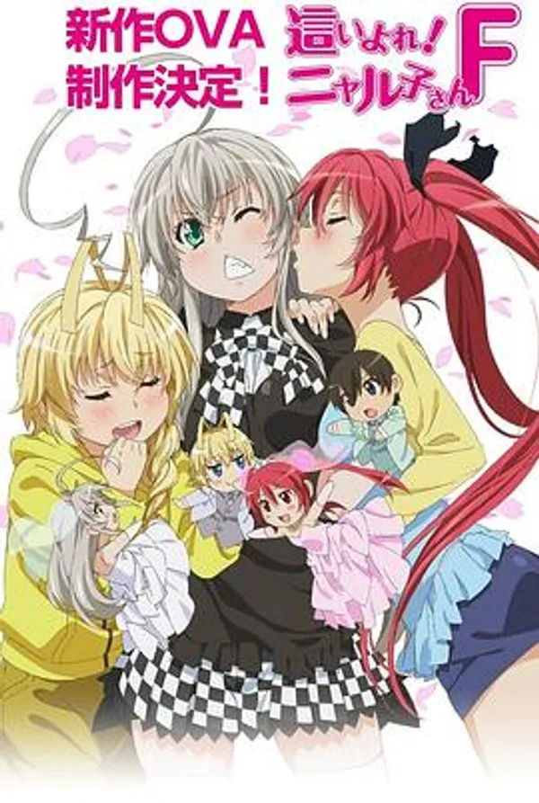 潜行吧！奈亚子W OVA