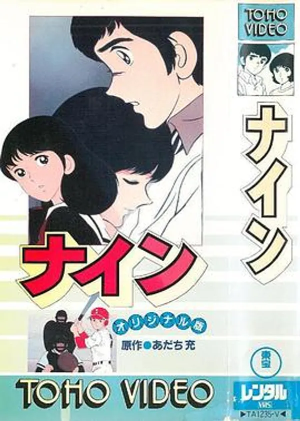 最后的冠军 剧场版