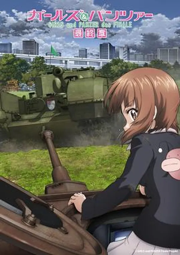 少女与战车 最终章 第5话