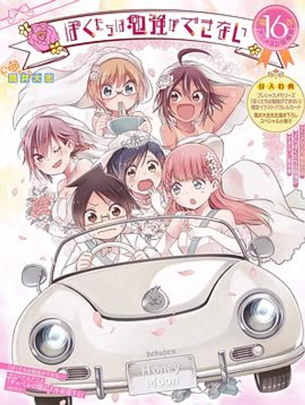 我们无法一起学习 OAD2