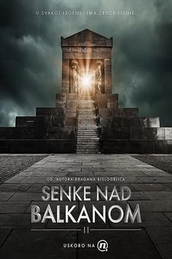 巴尔干半岛的阴影2