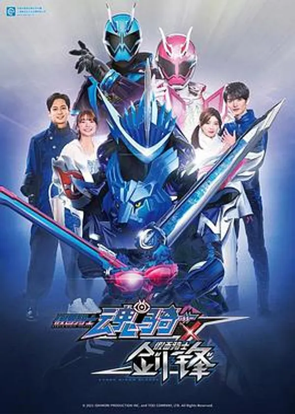 假面骑士魂骑x剑锋