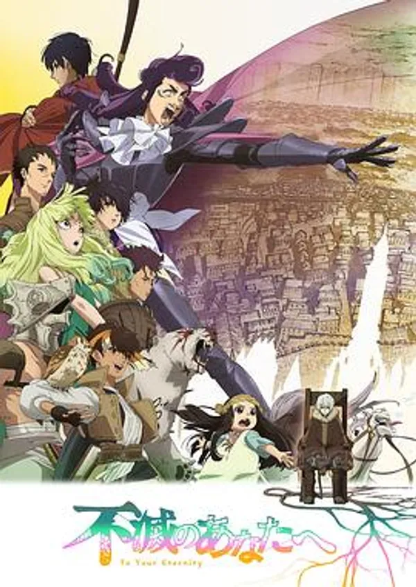 致不灭的你 第二季