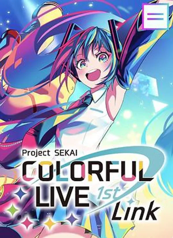 世界计划 缤纷演唱会 第一届：Link