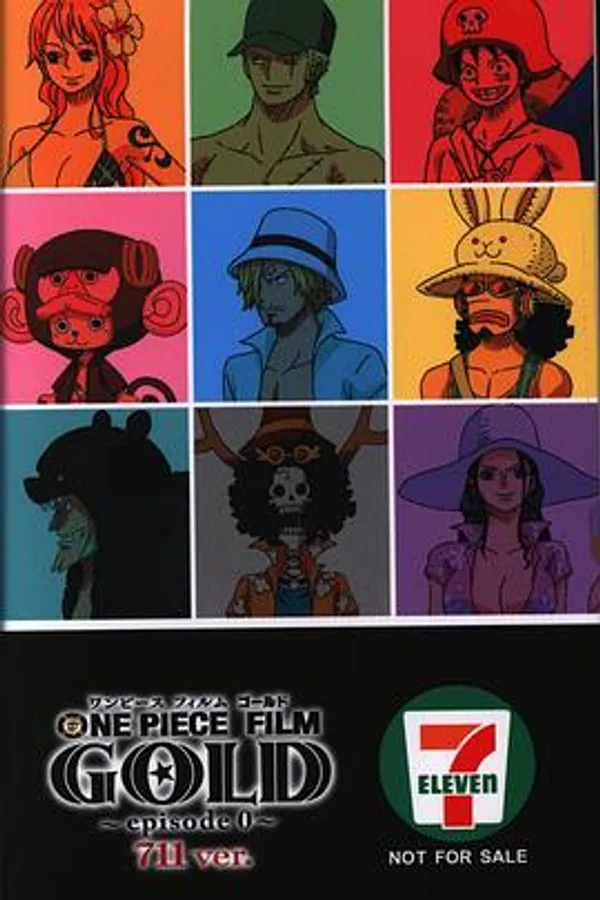 航海王：黄金城前传 第0话