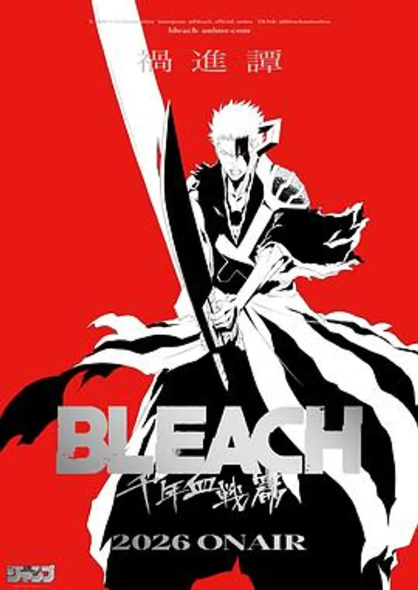 死神 千年血战篇 -祸进谭-