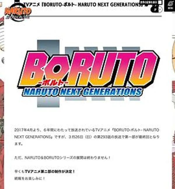 火影忍者：博人傳之次世代繼承者 第二季