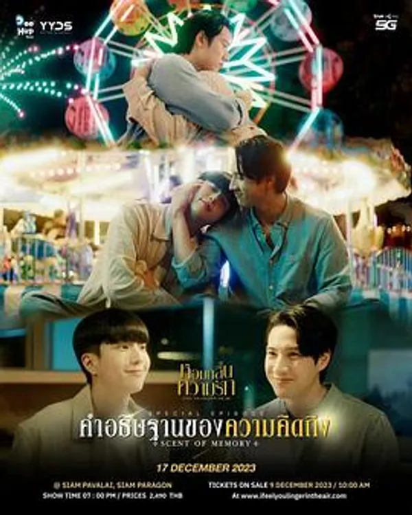 我感觉你在空气中徘徊特别篇:记忆的气味