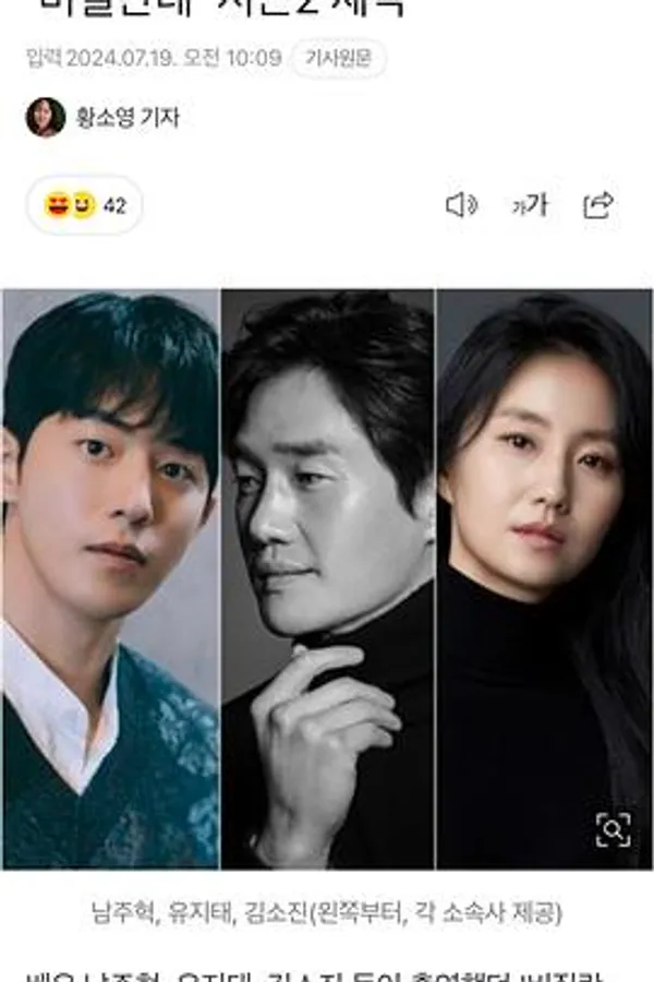 非法正义 第二季