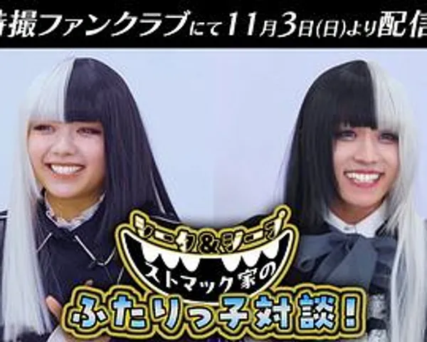 西塔&吉普 斯托马克家族的双子对谈！