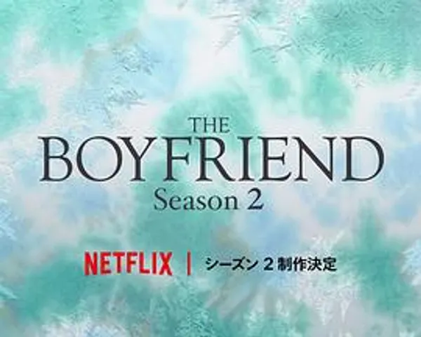 夏日咖啡男友 第二季