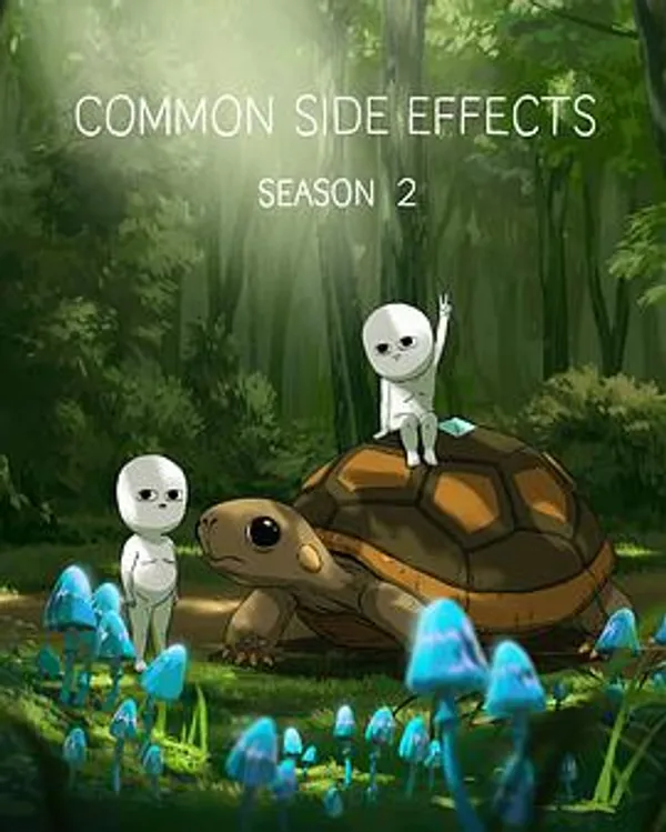 常见副作用 第二季