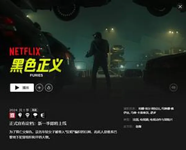 复仇女神 第二季