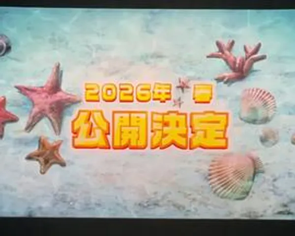 哆啦A梦2026年剧场版