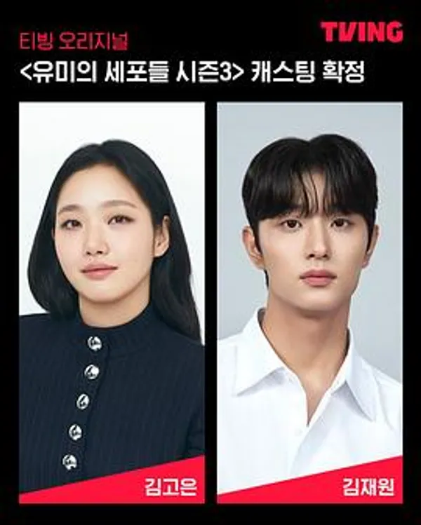 柔美的细胞小将 第三季