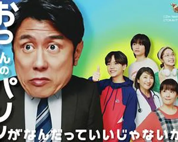 大叔的内裤穿什么都行！特别篇