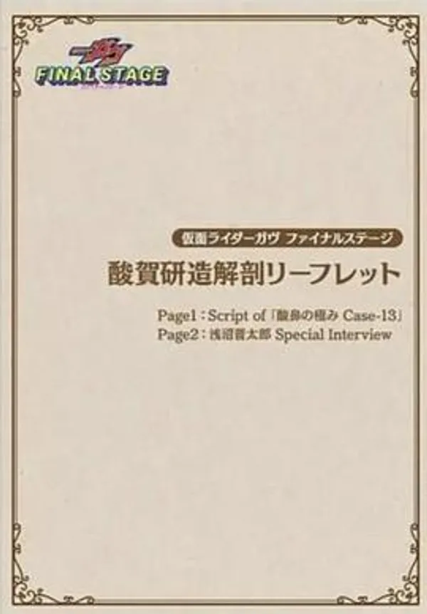 酸贺研造解剖宣传手册