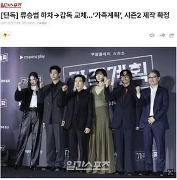 家族计划 第二季