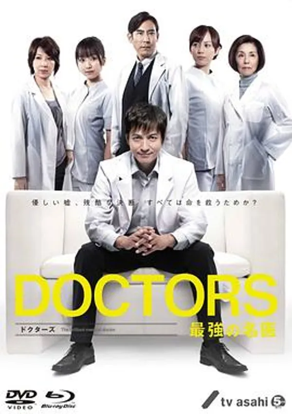 最强的名医